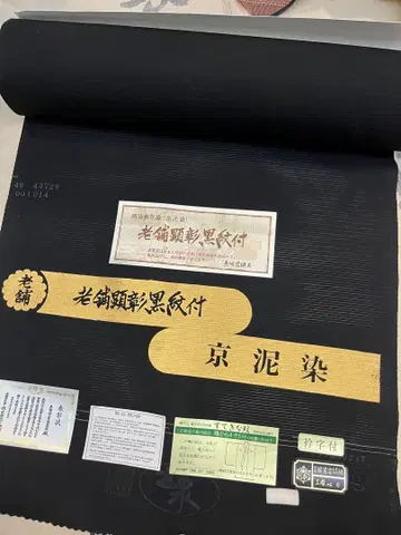 블랙 명주 여름 상복 경니염 직물 옷감
