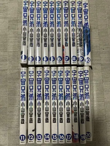 우주형제 1~36권 세트