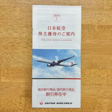 JAL 일본항공 주주 우대 안내 4점