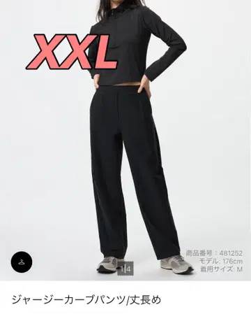 새상품 UNIQLO 저지 커브 팬츠 긴 길이 XXL 사이즈