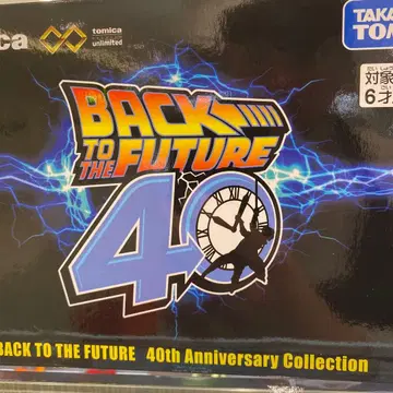 토미카 프리미엄 BACK TO THE FUTURE 40th
