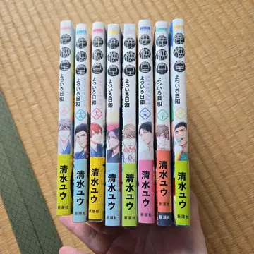 사슴풍당 요츠이로 히요리 14~21