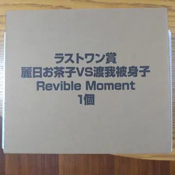 제일복권 나의 히어로 아카데미아 ~행복 위에~ 라스트 원상 + 기타