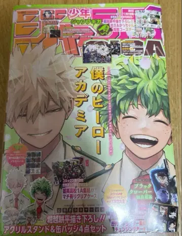 나의 히어로 아카데미아 점프GIGA 2024 SPRING