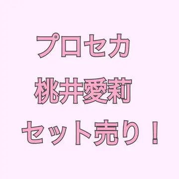 프로세카 모모이 아이리 CD 특전 캔뱃지 색지