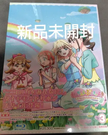 배송비 포함 새상품] 원더풀 프리큐어! Blu-ray vol.3