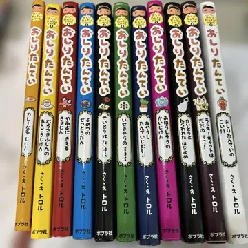 엉덩이 탐정 시리즈 1-10. 카레의 사건