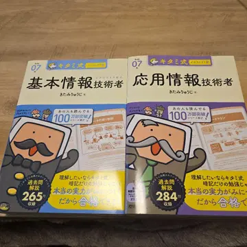 기본 정보 기술자 응용 정보 기술자 2권 세트