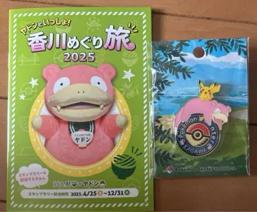 포켓몬 센터 카가와 카가와 로고 핀즈 야돈