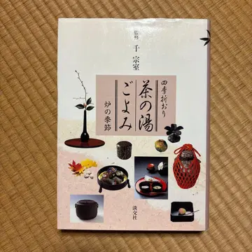 사계절의 차의 계절