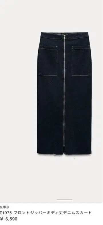 ZARA 프론트 지퍼 데님 스커트