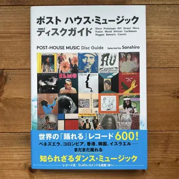 엽서 하우스 뮤직 디스크 가이드
