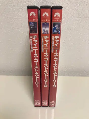 중화권 고스트 스토리 DVD 3작품 세트!