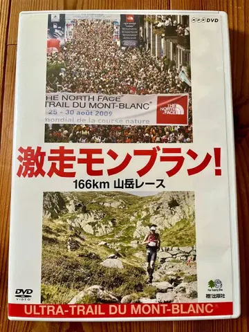 격주 몽블랑! 166km 산악 레이스 DVD 트레일 러닝