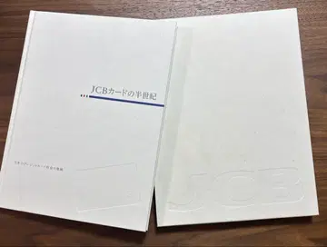 JCB 카드 반세기 일본의 신용카드 사회 궤적