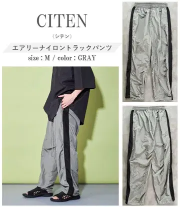 CITEN 에어리 나일론 트랙 팬츠 M 그레이