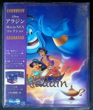 (중고품) 알라딘 MovieNEX Blu-ray + DVD