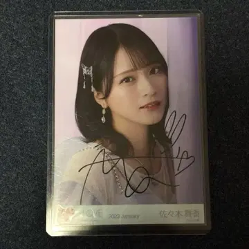 사사키 마이카 요정 친필