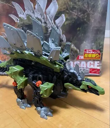 조이드 와일드 스테고제거