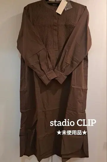 stadio CLIP 브라운 롱 셔츠 원피스 미사용품