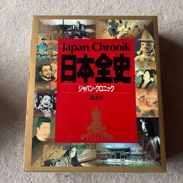 Japan Chronik 일본 전사