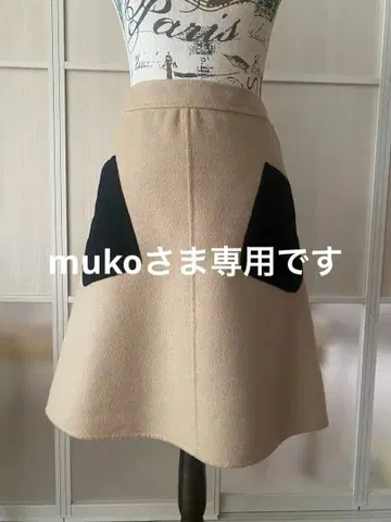 모스키노 베이지 플레어 스커트 블랙 포켓 부착 40 사이즈