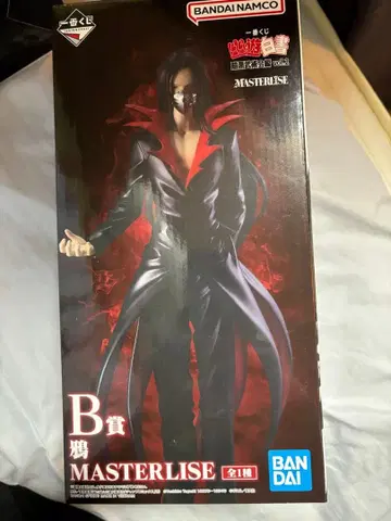 유유백서 제일복권 B상 카라스
