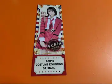 하시모토 에리코 AKB48 다이마루 도쿄점 대의상전 랜덤 입장권