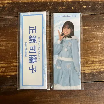 히나타자카46 쇼겐지 요코 롱 캔뱃지