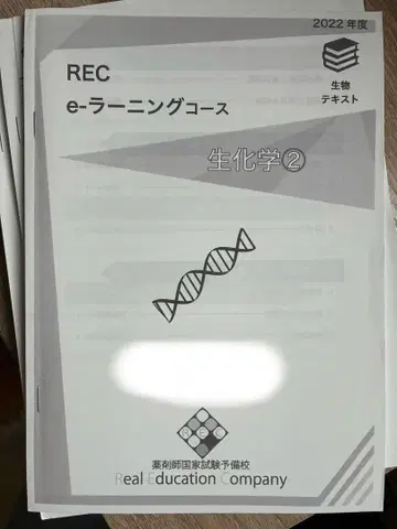 e-러닝 코스 2022년도 약사 국가시험