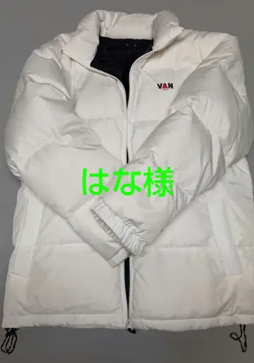 하나님 요청분 VAN 화이트 다운 자켓