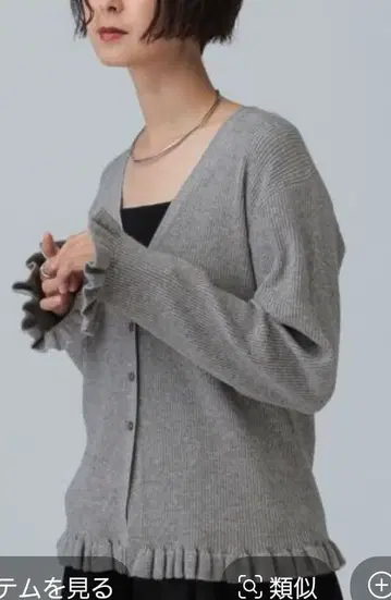 LEPSIM 14게이지 프릴 V 가디건 택 포함 새상품