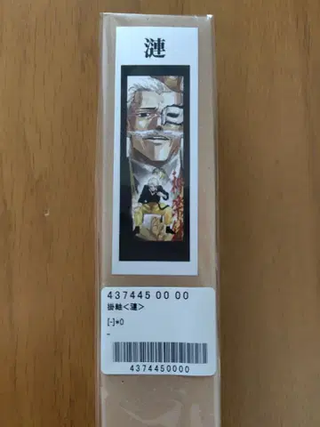 카구라바치 족자 사카나미 사카나미 하쿠리 & 사카나미 쿄라