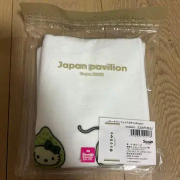 오사카 간사이 만박 일본관 헬로키티 페이스 타월