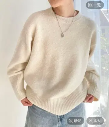 라메 BIG 풀오버 LS 니트