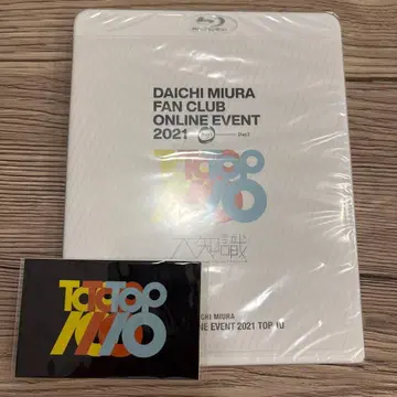 미우라 다이치 FC 이벤트 다이치시키 2021 Blu-ray 스티커 포함