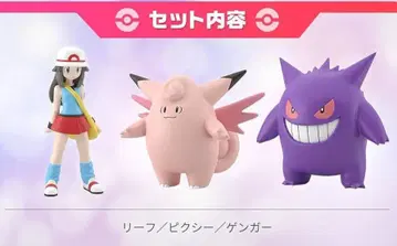 포켓몬 스케일 월드 리프 & 픽시 & 팬텀 미개봉 새상품