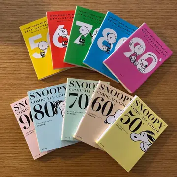 SNOOPY COMIC 10권 세트