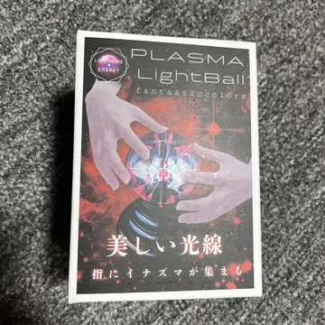 PLASMA LightBall 아름다운 광선