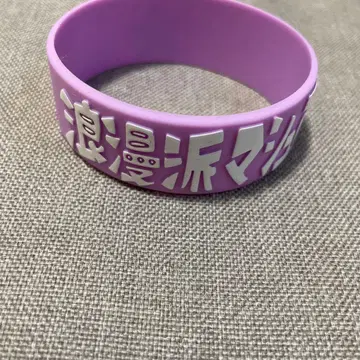 로망파 마쉬멜로우 보라색 밴드
