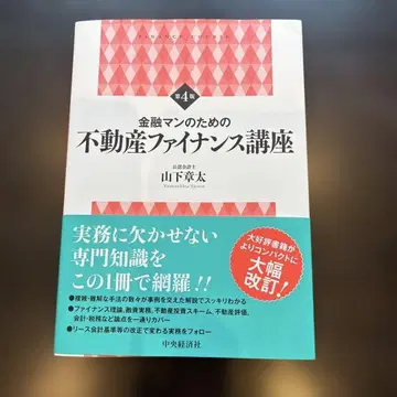 금융인을 위한 부동산 금융 강좌