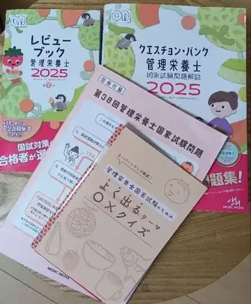 리뷰북 관리영양사 2025 퀘스천뱅크 2025