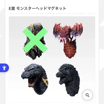 고질라 제일복권