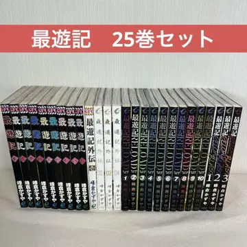 최유기 코믹 25권 세트 전권