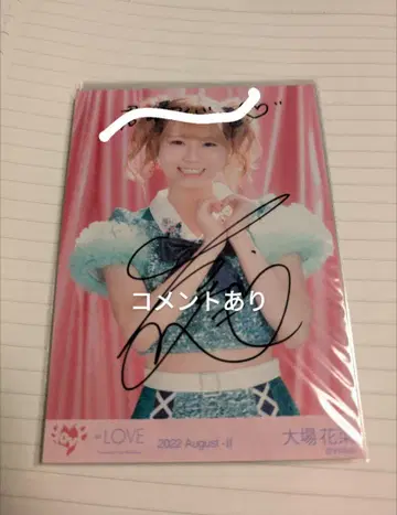 오바 하나 친필 사인 브로마이드 댓글 포함
