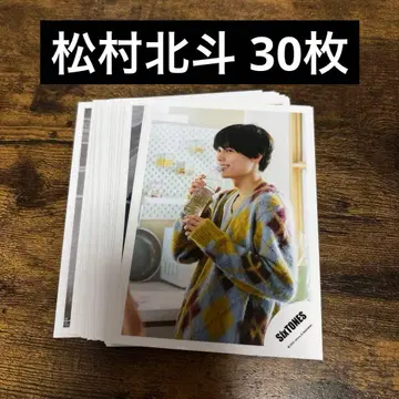 SixTONES 마츠무라 호쿠토 공식 사진 30장 묶음 판매
