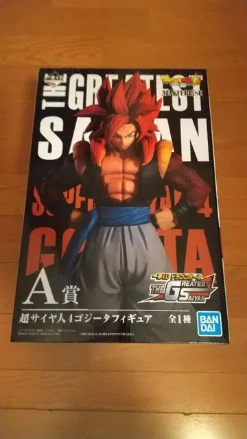 초사이어인 4 오지터 & 손오공 피규어 2개 세트