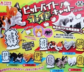 비트바이트! 파이트캣 마스코트 전 6종 세트