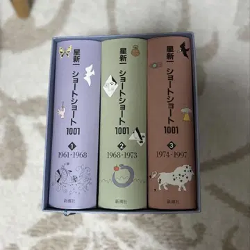 호시 신이치 숏숏 1001 전 3권 세트 박스 포함