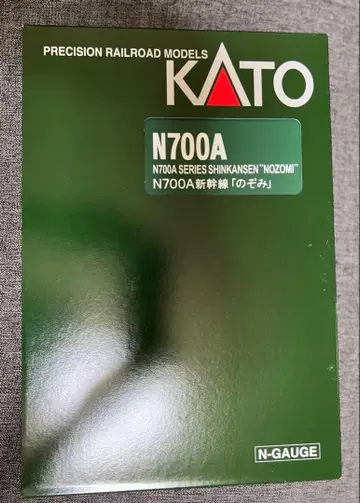 KATO N700A 신칸센 [노조미] N게이지